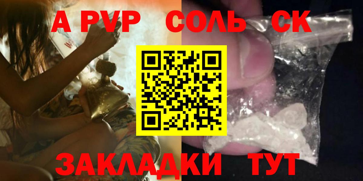 Alpha-PVP VHQ  Вход с VPN  Alfa_PVP  Павлово 