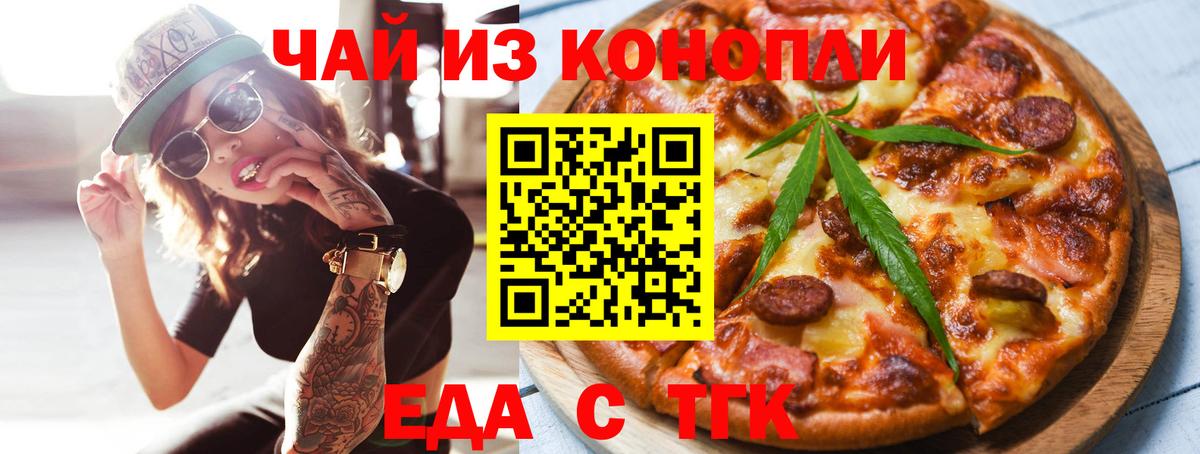 Павлово  Cannafood конопля  Вход с VPN 