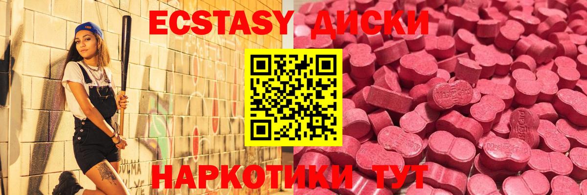 ЭКСТАЗИ Punisher  ЭКСТАЗИ  Вход с VPN  Павлово  Ecstasy MDMA 