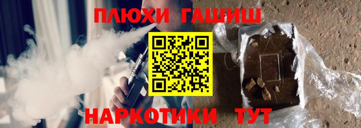 Гашиш гарик  Вход с VPN  ГАШИШ Ice-O-Lator  Павлово 
