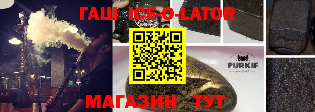 ГАШИШ гашик Павлово