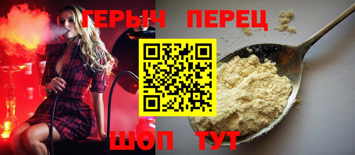 ГЕРОИН хмурый  Вход с VPN  Павлово 