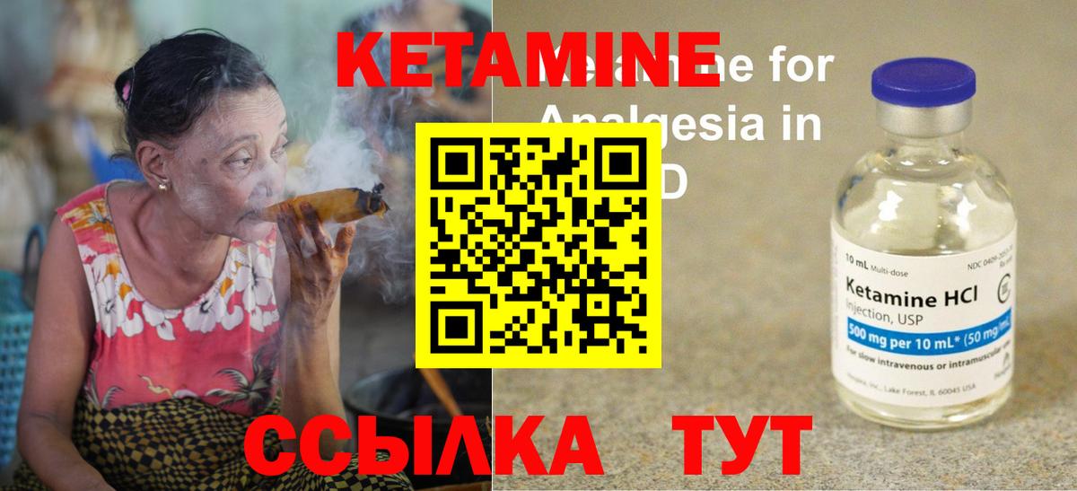 MEGA ссылка  КЕТАМИН VHQ  Кетамин ketamine  Вход с VPN  Павлово 