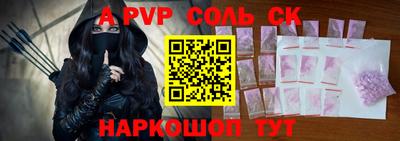 альфа пвп VHQ Можайск