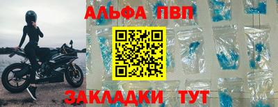 альфа пвп VHQ Можайск