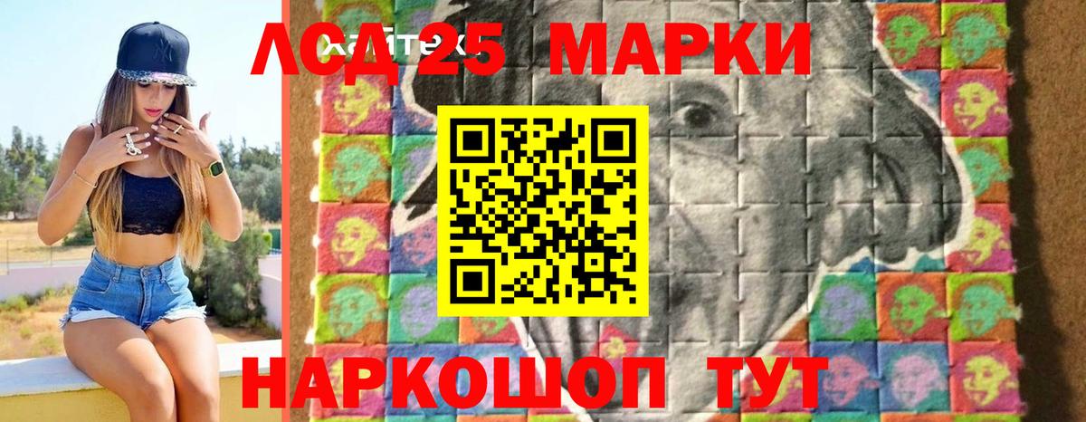 Лсд 25 экстази кислота Павлово