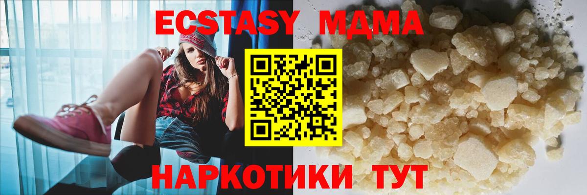 MDMA Molly  Вход с VPN  Павлово  МДМА кристаллы 