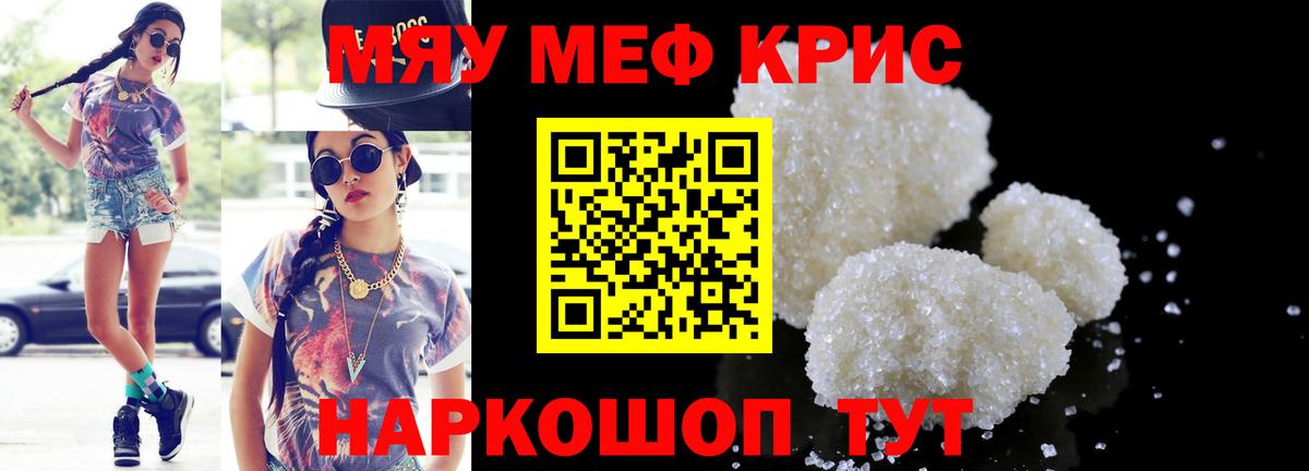 Мефедрон мука Павлово