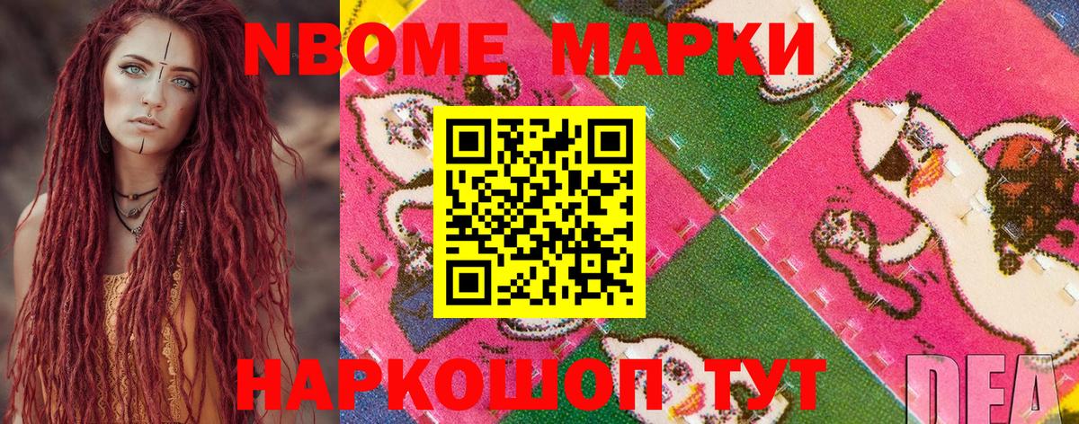 Марки 25I-NBOMe  Вход с VPN  Павлово  Марки N-bome 1500мкг 