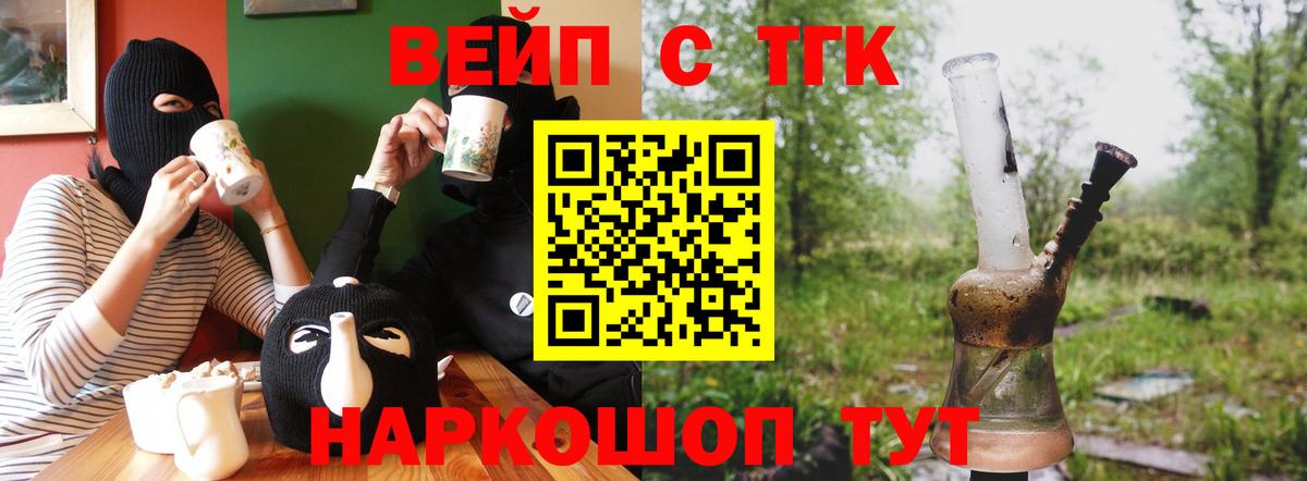 продажа наркотиков  Дистиллят ТГК вейп  Павлово  Вход с VPN  Дистиллят ТГК вейп 